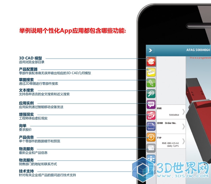 eCATALOGsolutions_smartphone_app_overview_big_cn (1).jpg