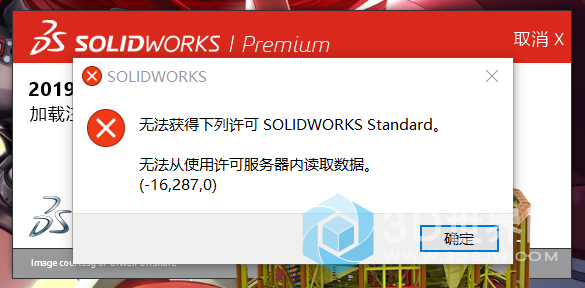 ÿδsolidworksʱʾ޷solidworks ,޷ӵ(-16,-287,0)ô°