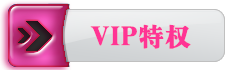 VIP1.png