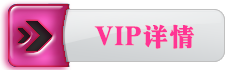 VIP4.png