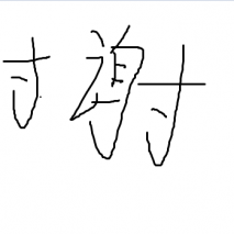 求一个辽宁舰航母造型的图档