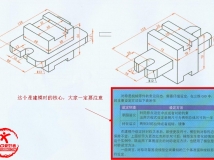 UG8.0视频教程——三维CAD习题集（清华大学出版社）-第44页