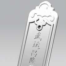 预祝各位来年武运昌隆哈
