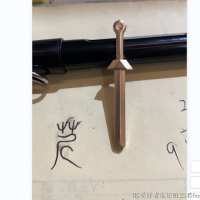 宝剑
