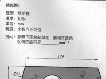 UG8.0视频教程——三维CAD习题集（清华大学出版社）-CAD/CAM考试样题-模拟题1