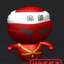 我的必胜娃娃……