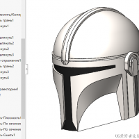 分享一个SolidWorks曼达洛人头盔 带建模步骤