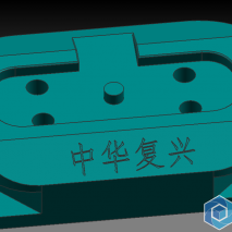 第五届数控大赛五轴建模（附.prt图档）