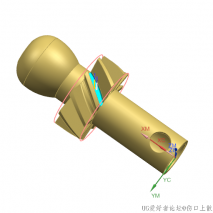 NX零件编程练习模型分享224--综合轴类件
