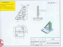 UG8.0视频教程——三维CAD习题集（清华大学出版社）-第41页