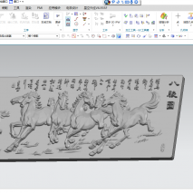 八骏图XT