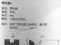 UG8.0视频教程——三维CAD习题集（清华大学出版社）-CAD/CAM考试样题-模拟题4