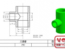 每日一练：三通管